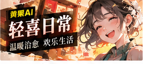 邻居的周末乐队